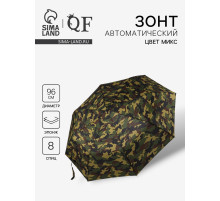 Зонт автоматический «23 февраля», эпонж, 3 сложения, 8 спиц, R=48/55 см, d=96 см, МИКС