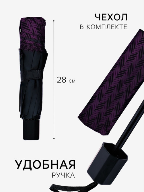 Зонт механический «Ромб», эпонж, 4 сложения,10 спиц, R=54/60 см, d=108 см, МИКС