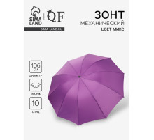 Зонт механический «Однотон», эпонж, 4 сложения, 10 спиц, R=53/61 см, d=106 см, МИКС