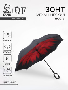 Зонт - наоборот «Цветы», механический, 8 спиц, R=53/60 см, d=106 см, МИКС