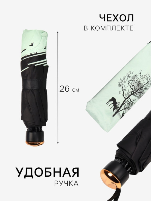 Зонт механический «Деревья», эпонж, 4 сложения, 8 спиц, R=49/56 см, d=98 см, МИКС