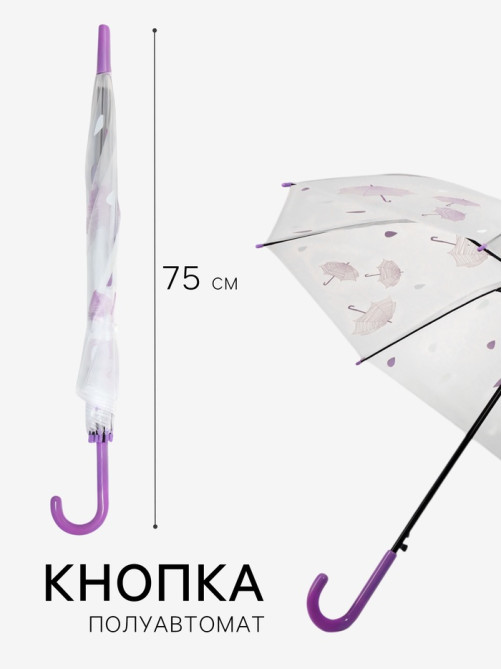 Зонт - трость полуавтоматический, 8 спиц, R=48/53 см, d=96 см, МИКС