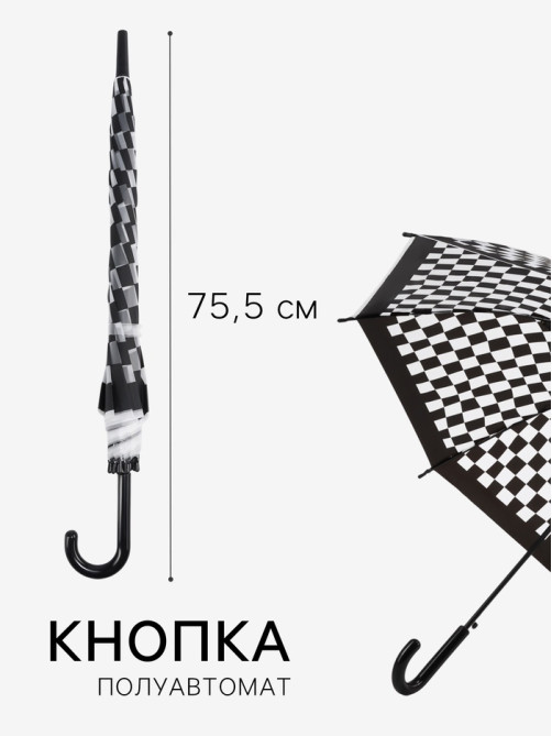 Зонт - трость полуавтоматический «Клетка», 8 спиц, R=47/55 см, d=94 см, МИКС