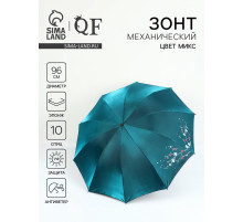Зонт механический «Хамелеон», эпонж, 4 сложения, 10 спиц, R=48/56 см, d=96 см, МИКС