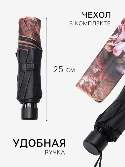 Зонт механический «Воздушные пионы», эпонж, 4 сложения, 8 спиц, R=48/55 см, d=96 см, МИКС