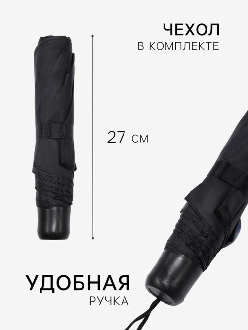 Зонт механический «Однотон», 3 сложения, 8 спиц, R=48/55 см, d=96 см, МИКС