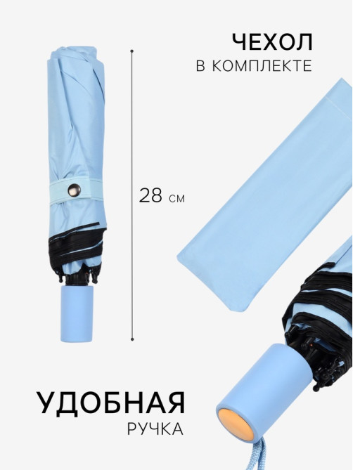 Зонт механический «Однотонный», эпонж, 3 сложения, 8 спиц, R=50/54 см, d=100 см, МИКС