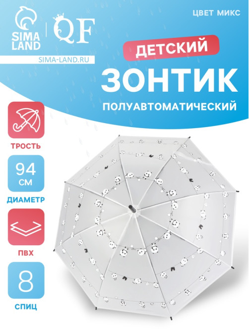 Зонт - трость детский «Панды», полуавтоматический, 8 спиц, R=47/54 см, d=94 см, МИКС