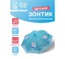 Зонт - трость детский «Зебра», полуавтоматический, R=43/50 см, бирюзовый