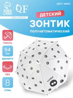 Зонт - трость детский «Букашки», полуавтоматический, 8 спиц, R=47/54 см, d=94 см, МИКС