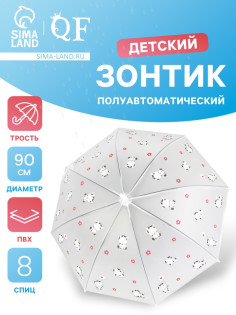 Зонт - трость детский «Коровки», полуавтоматический, 8 спиц, R=45/54 см, d=90 см, прозрачный, белый