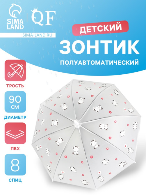 Зонт - трость детский «Коровки», полуавтоматический, 8 спиц, R=45/54 см, d=90 см, прозрачный, белый