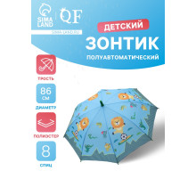 Зонт - трость детский «Животные», полуавтоматический, R=43/50 см, d=86 см, голубой