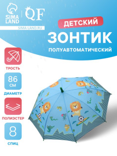 Зонт - трость детский «Животные», полуавтоматический, R=43/50 см, d=86 см, голубой