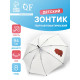 Зонт - трость детский «Медведь», полуавтоматический, 8 спиц, R=47/54 см, d=94 см, белый