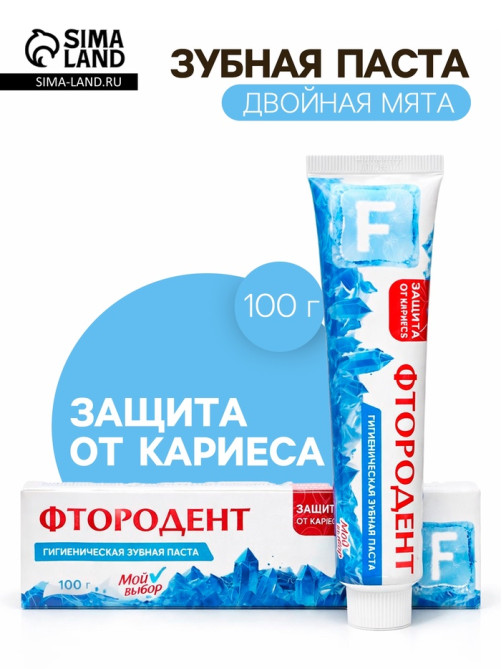 Зубная паста Семейная традиция «Фтородент» двойная мята, 100 г