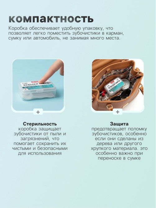 Флоссер «Мой выбор» (зубная нить в пластиковом держателе), набор 30 шт.