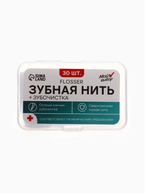 Флоссер «Мой выбор» (зубная нить в пластиковом держателе), набор 30 шт.